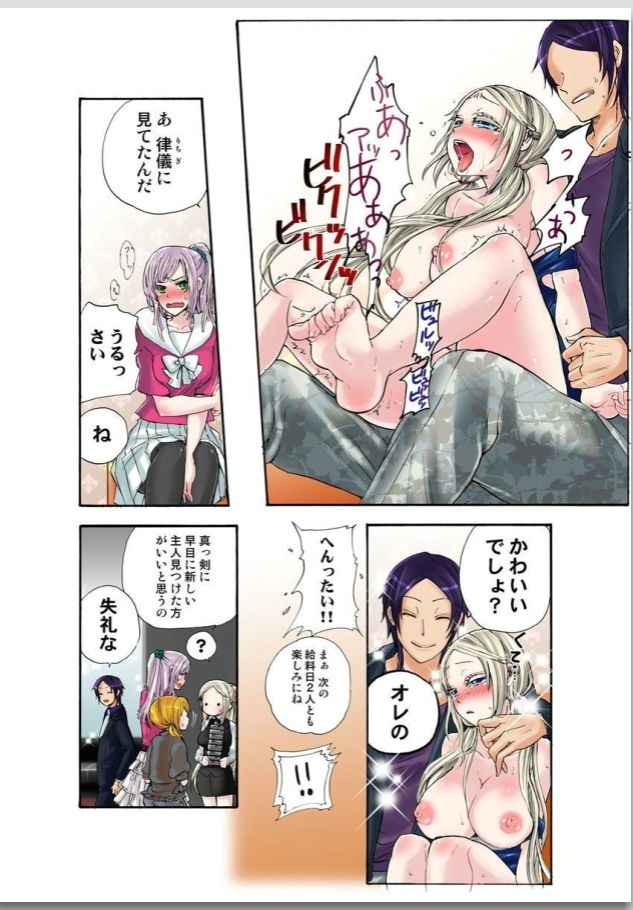 リリィがヤラせてあげる - Page 96