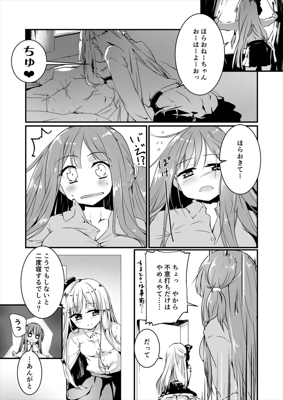 Kotonoha Lovers Vol. 02 - Watashi wa Shimai ga Sukinanda. - Page 20
