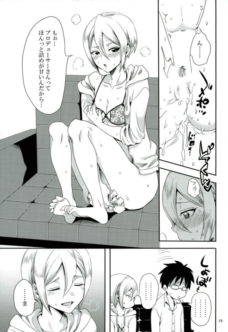 Syuko, P-san no Bed no Ue Now! - Page 18