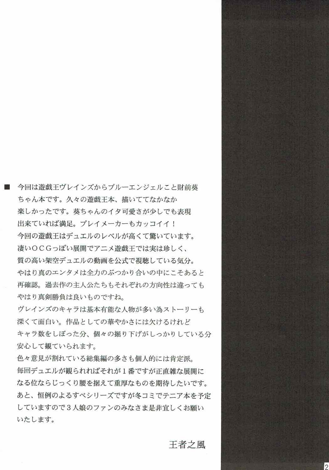 BLUE VRAINS - Page 24