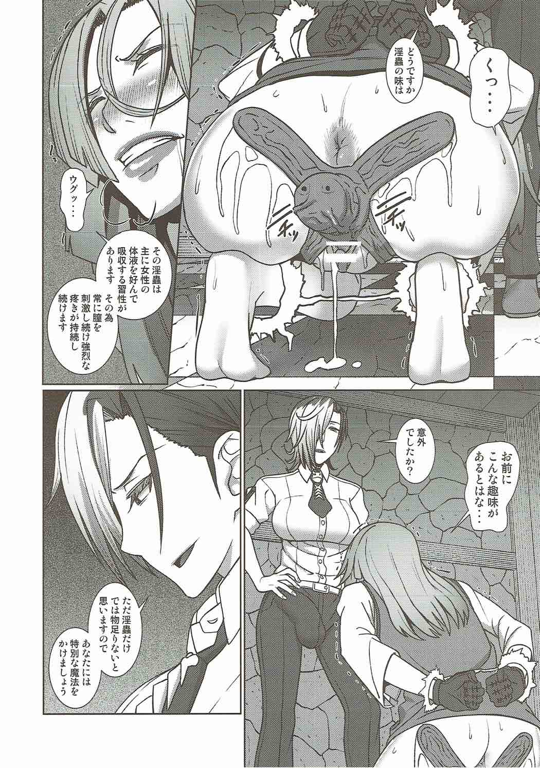 Kazane no Oshioki Beya - Page 3