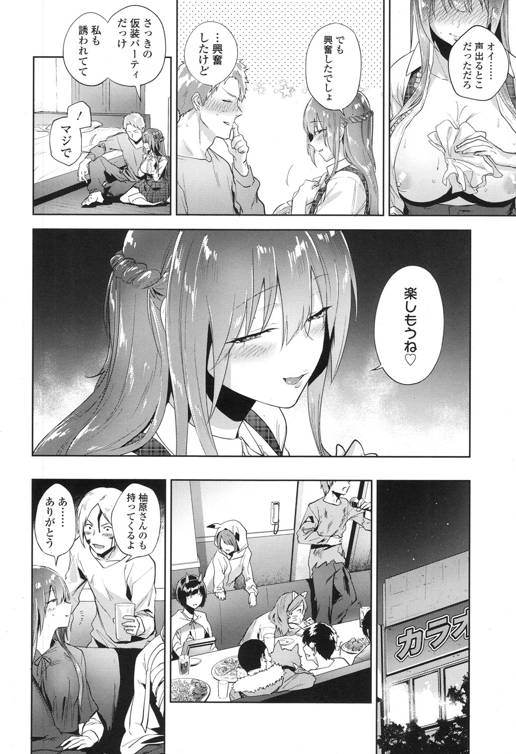 COMIC Koh 2017-12 - Page 105
