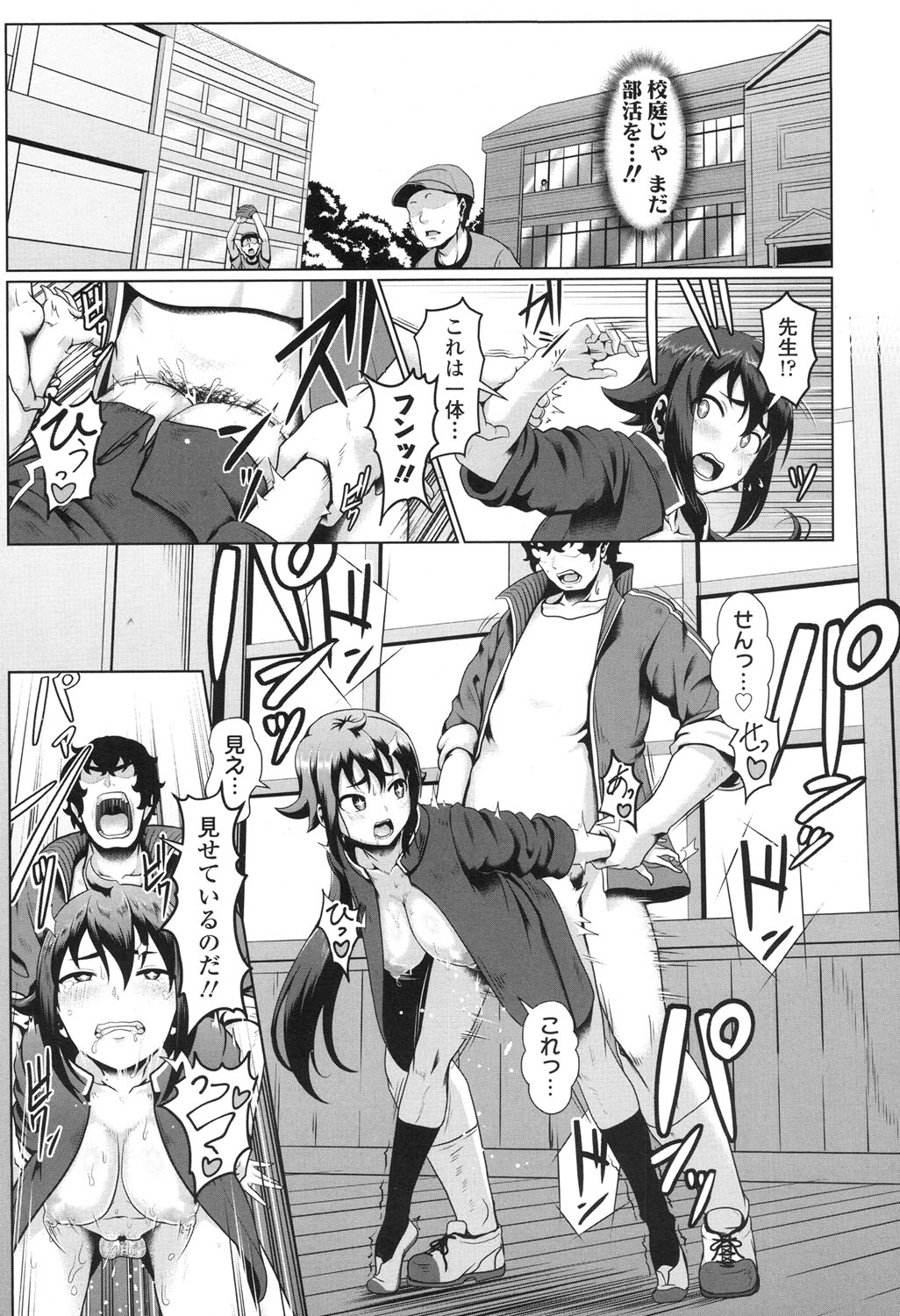 COMIC Koh 2017-12 - Page 172