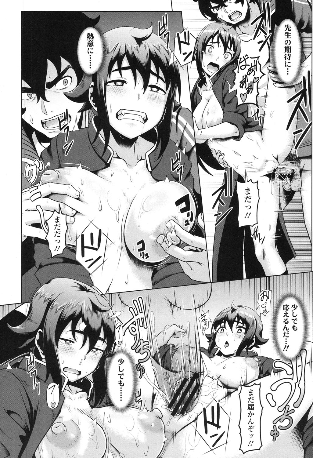 COMIC Koh 2017-12 - Page 175