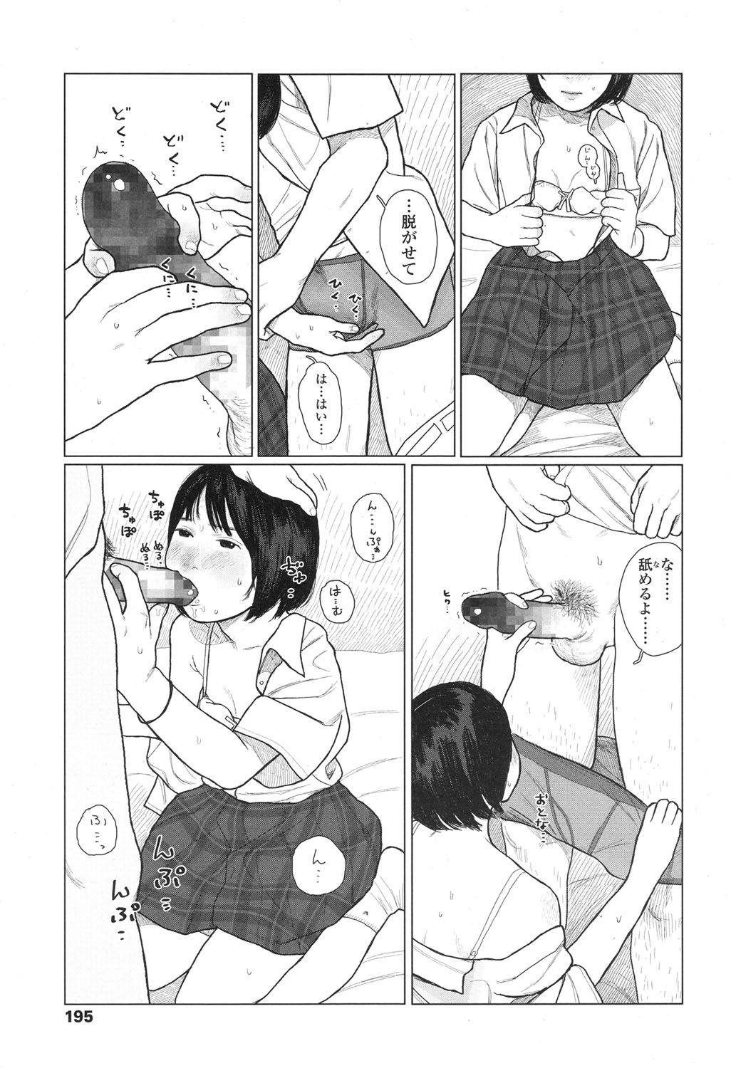 COMIC Koh 2017-12 - Page 196
