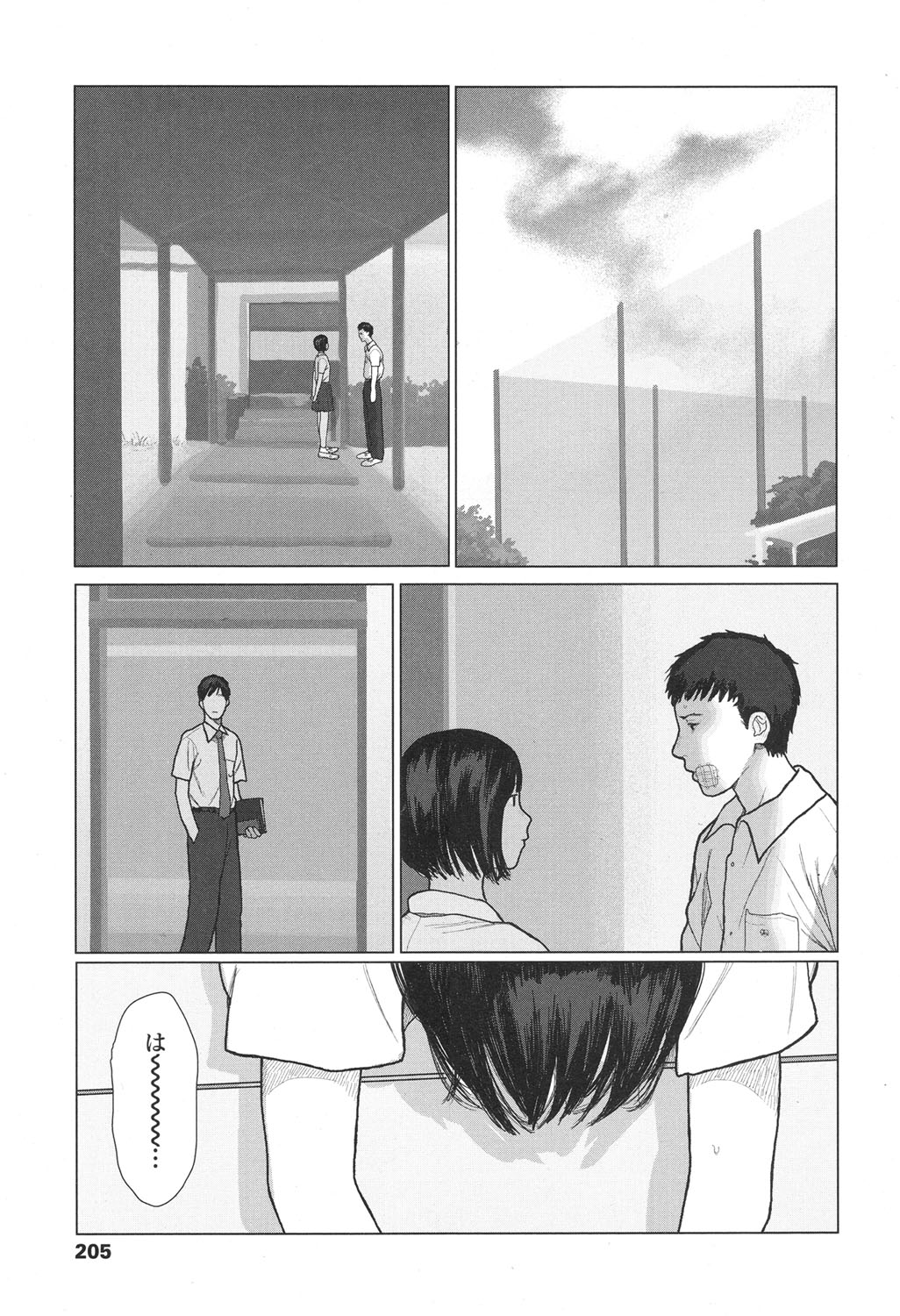 COMIC Koh 2017-12 - Page 206