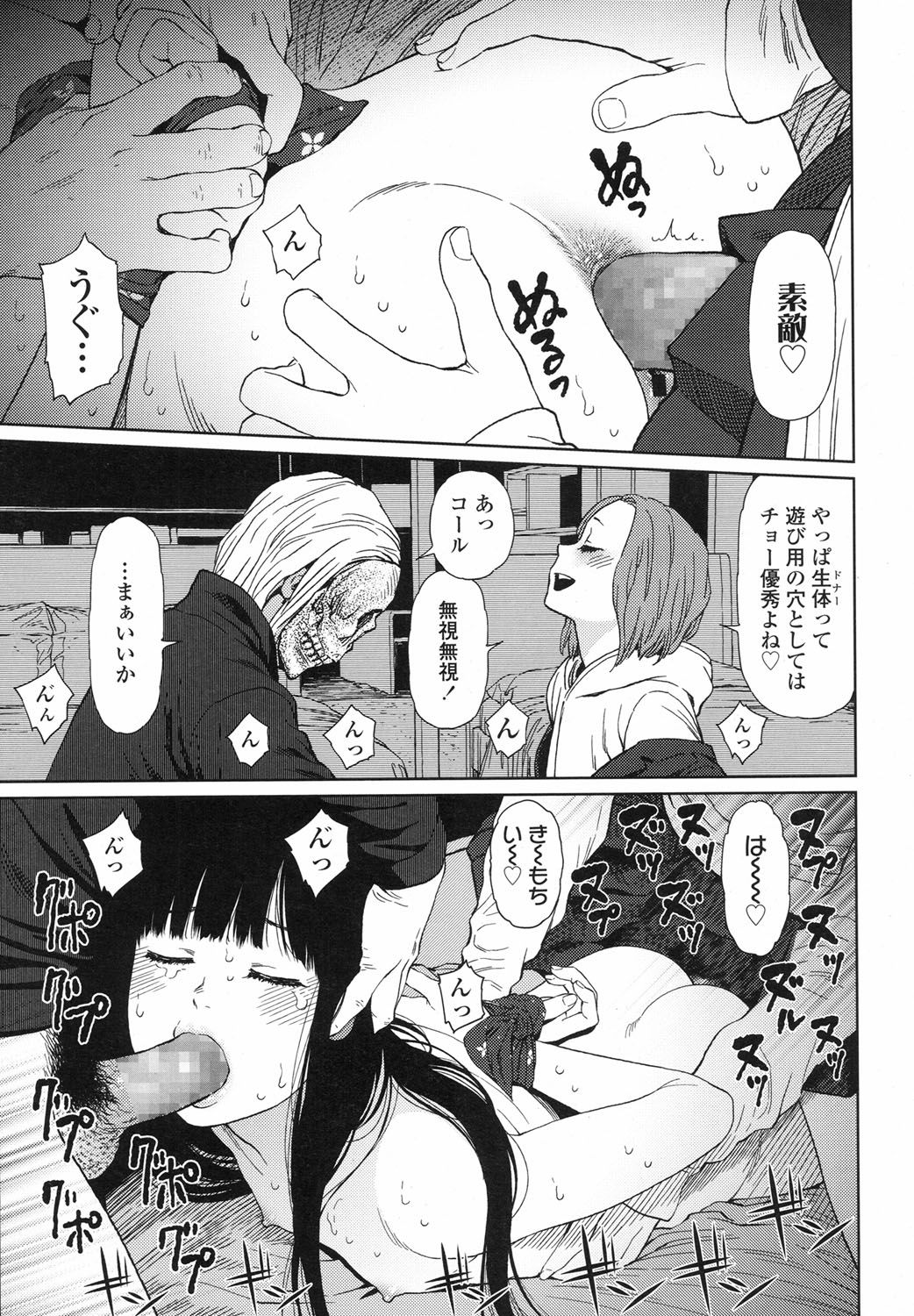 Implicity 5-11 - Page 107