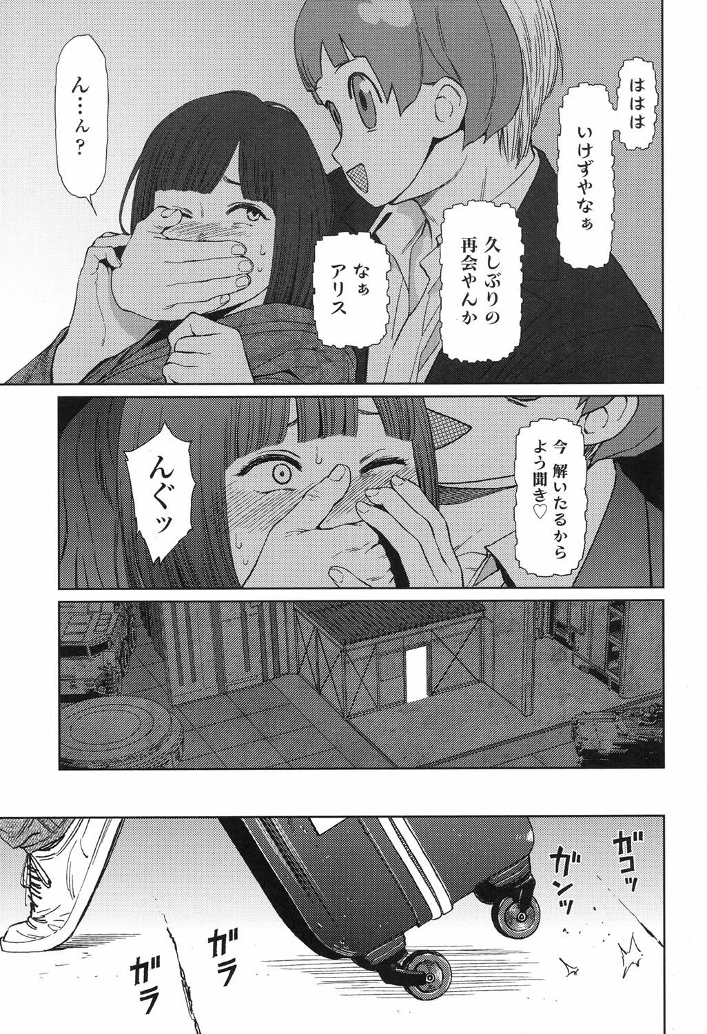 Implicity 5-11 - Page 123