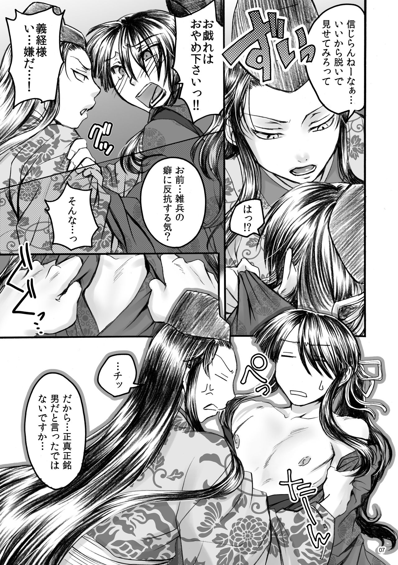Preview page 7