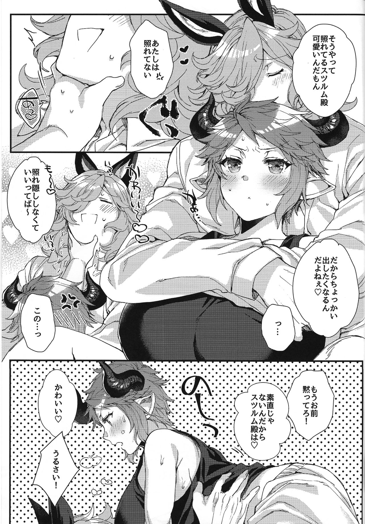 Kimi to Boku dake no Amai Jikan - Page 32