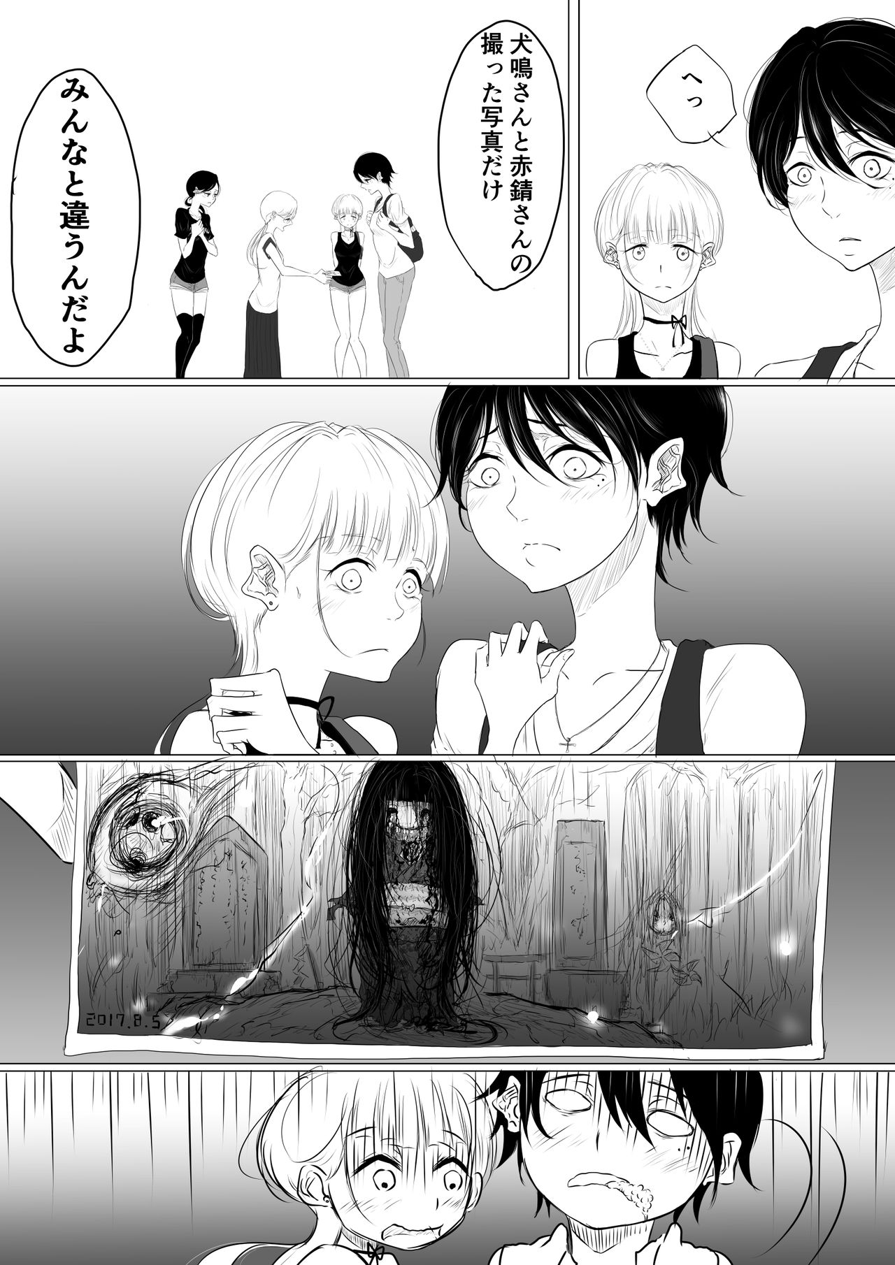 DANCE WITH THE FEAR - Page 18