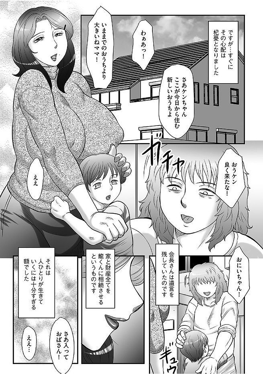 Magazine Cyberia Vol. 103 - Page 119