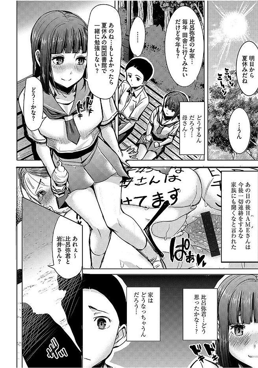Magazine Cyberia Vol. 103 - Page 30
