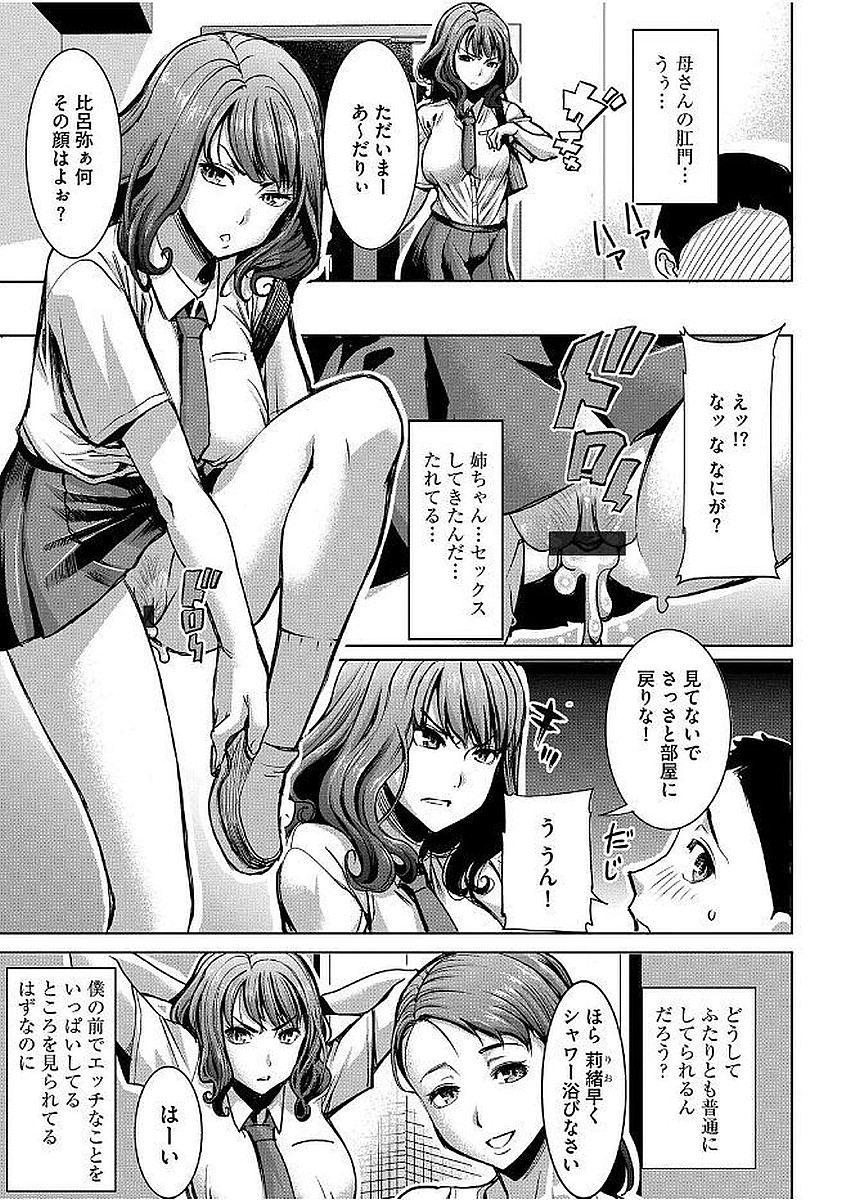 Magazine Cyberia Vol. 103 - Page 35
