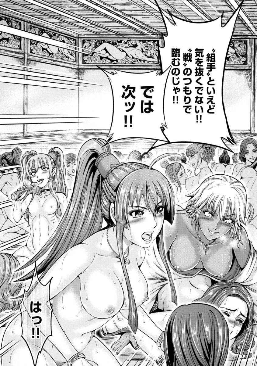Aruki Miko Kyuubi Ni - Page 112