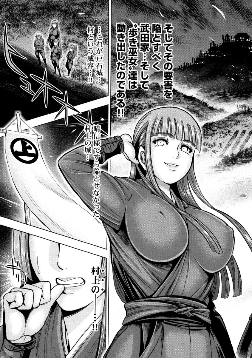 Aruki Miko Kyuubi Ni - Page 154