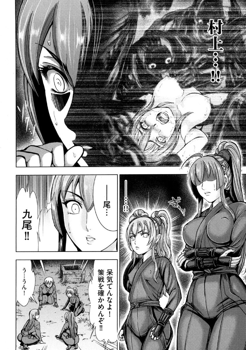 Aruki Miko Kyuubi Ni - Page 155
