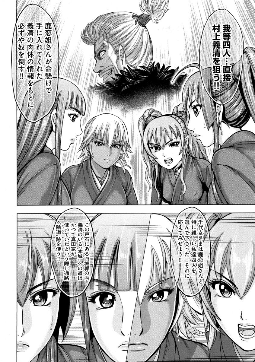 Aruki Miko Kyuubi Ni - Page 157