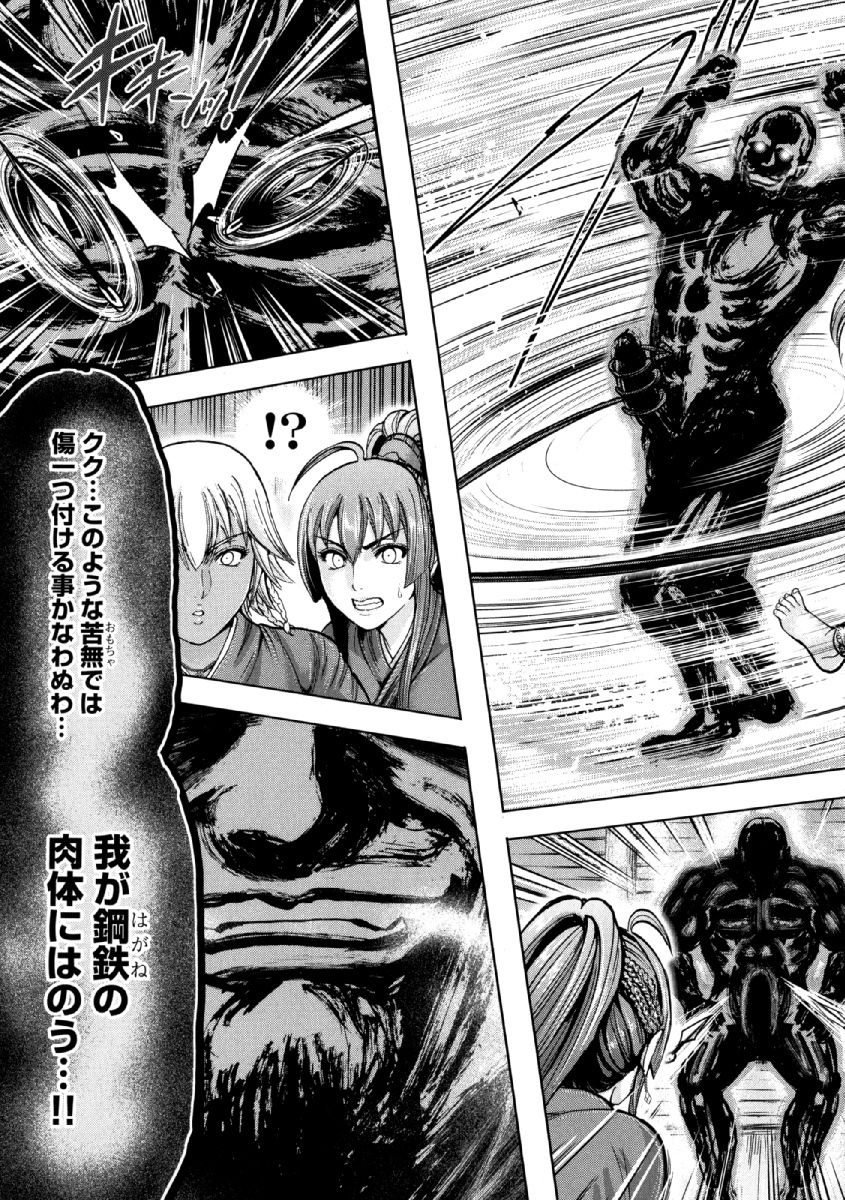 Aruki Miko Kyuubi Ni - Page 174