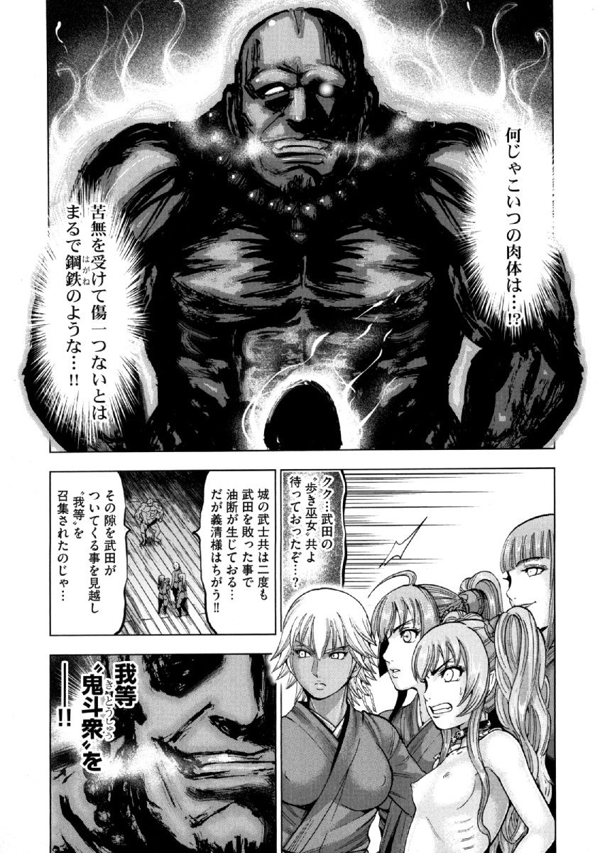 Aruki Miko Kyuubi Ni - Page 176
