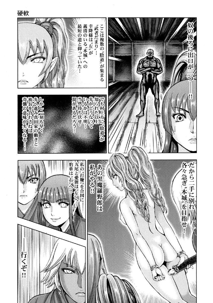 Aruki Miko Kyuubi Ni - Page 180
