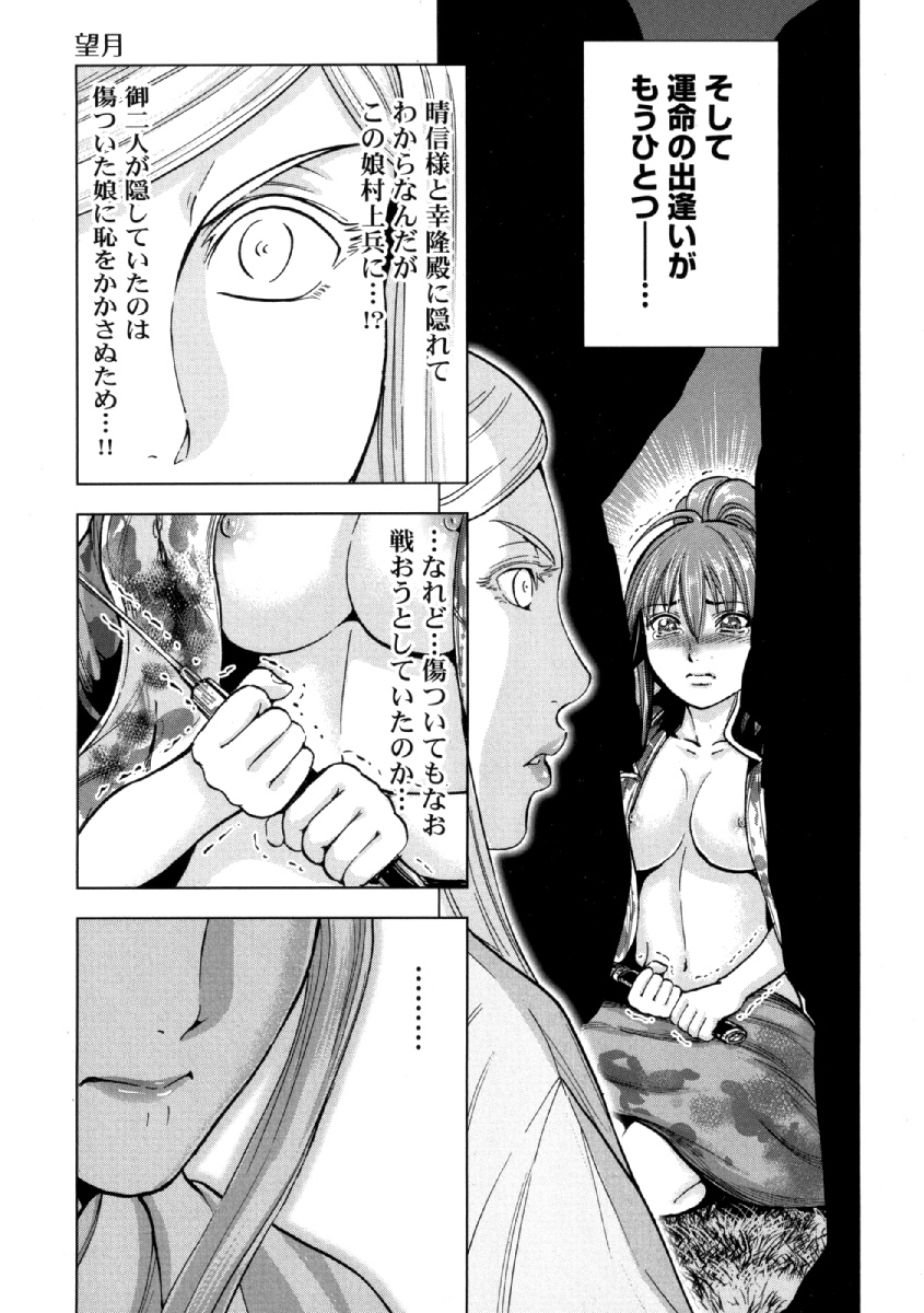 Aruki Miko Kyuubi Ni - Page 30