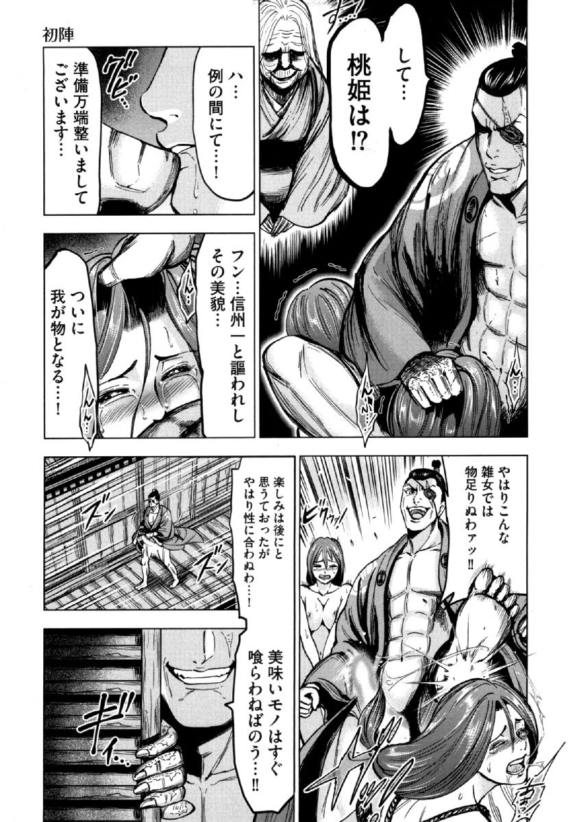 Aruki Miko Kyuubi Ni - Page 36