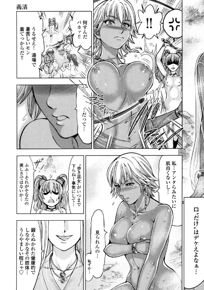 Aruki Miko Kyuubi Ni - Page 62