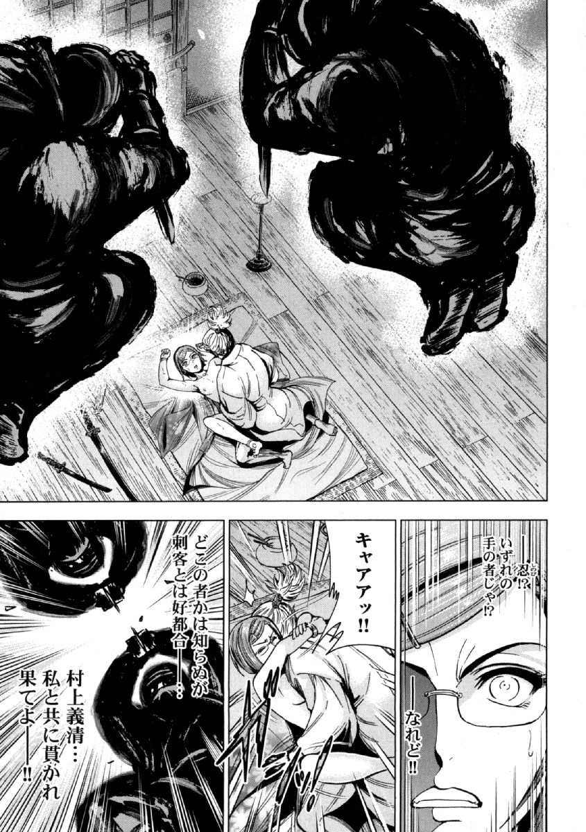 Aruki Miko Kyuubi Ni - Page 66