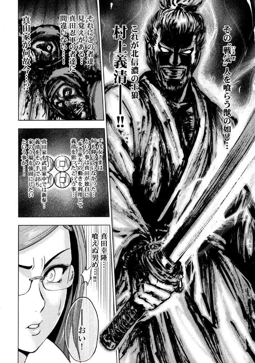 Aruki Miko Kyuubi Ni - Page 70