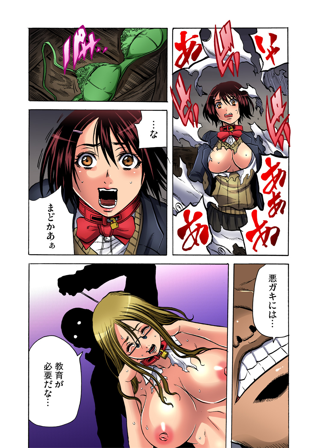 Gaticomi Vol. 61 - Page 114