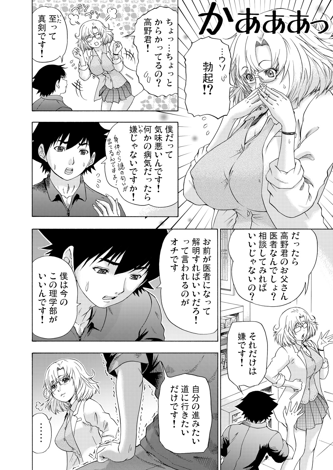 Gaticomi Vol. 60 - Page 150