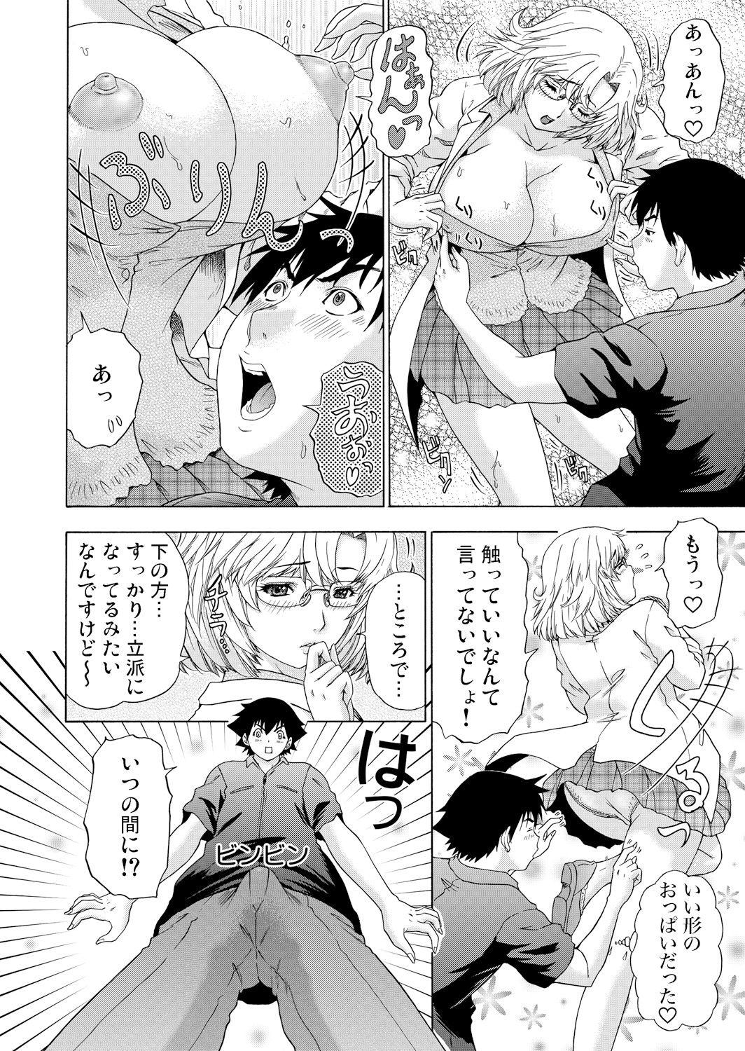Gaticomi Vol. 60 - Page 154