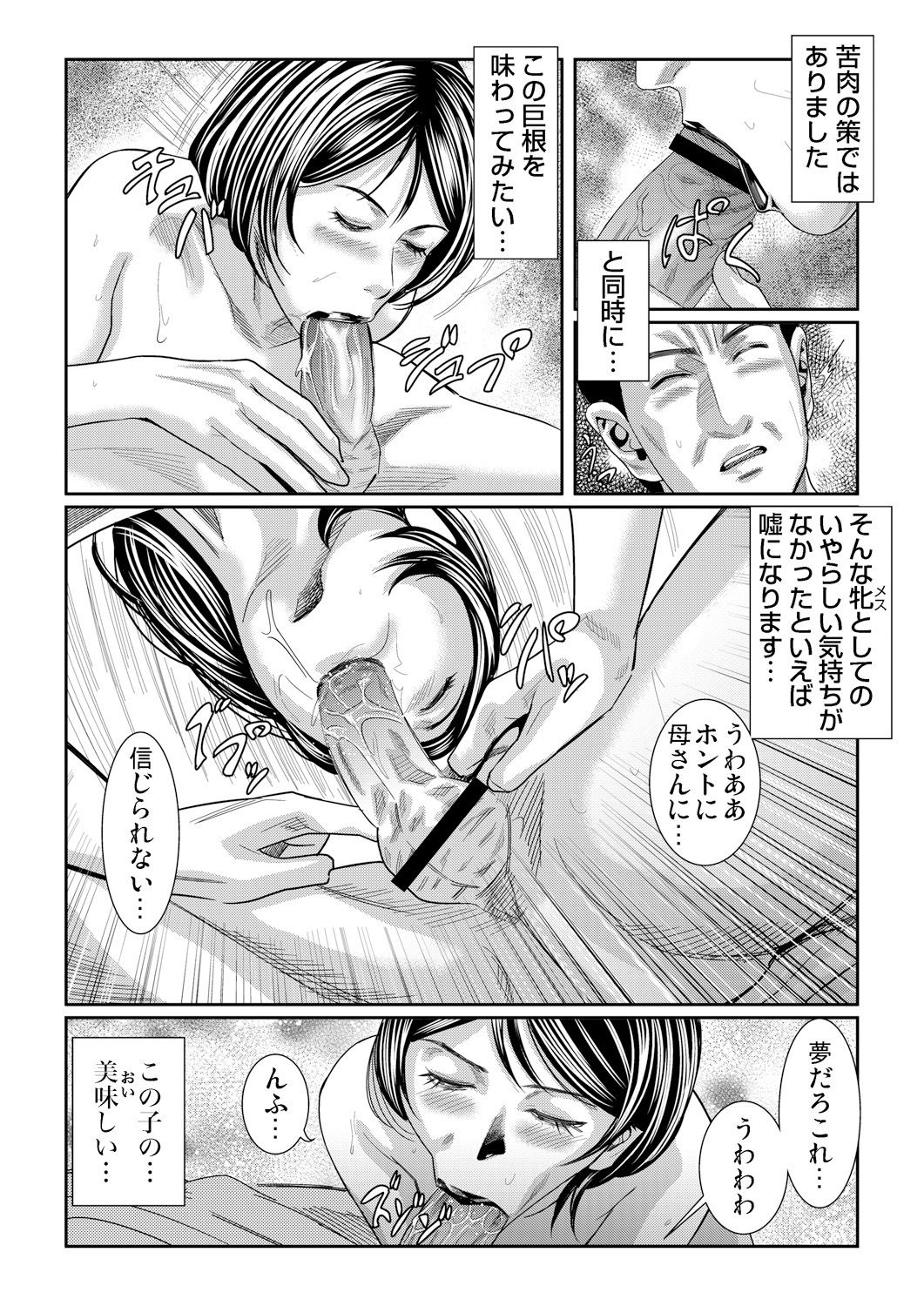 Gaticomi Vol. 60 - Page 71