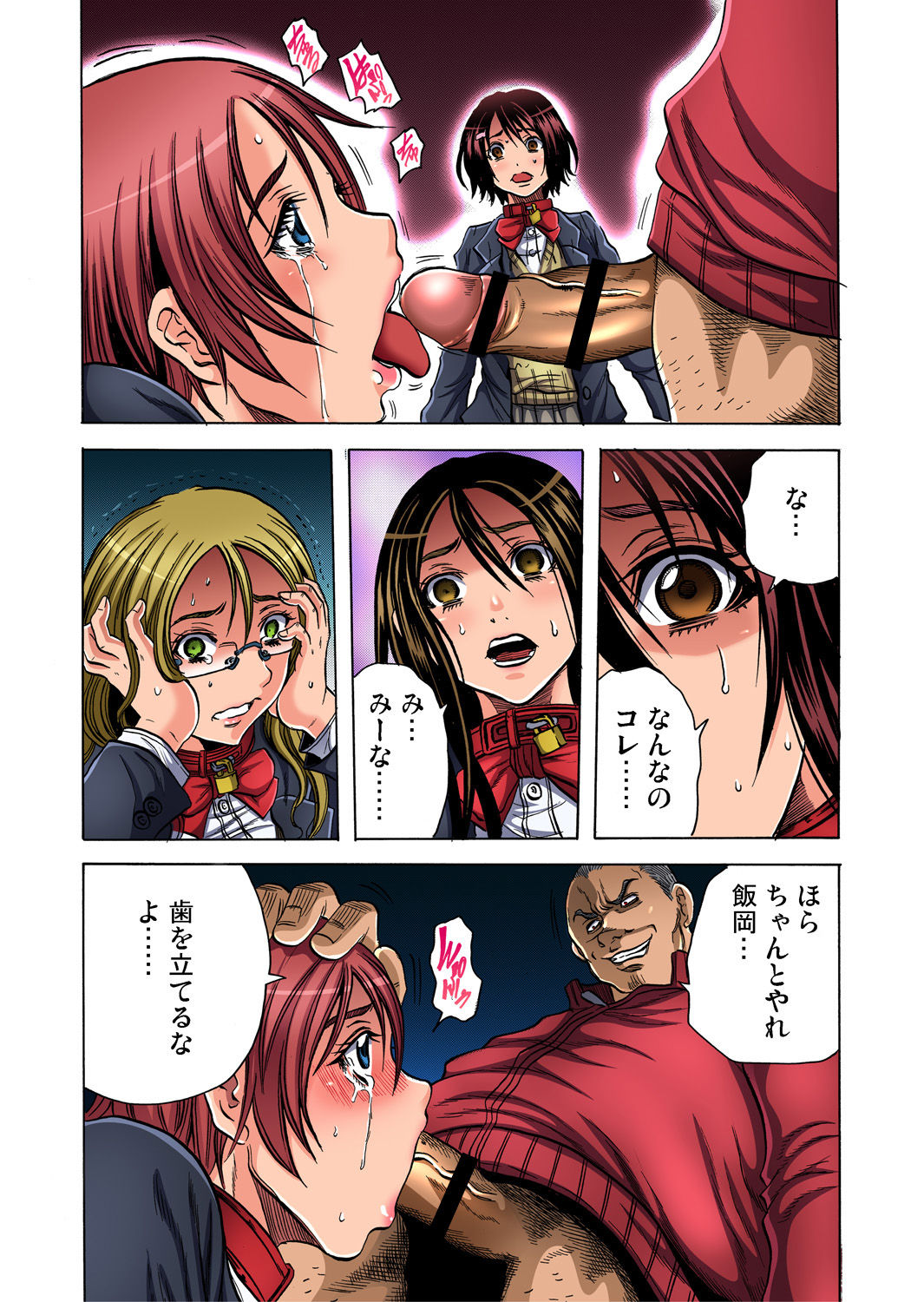 Gaticomi Vol. 60 - Page 88