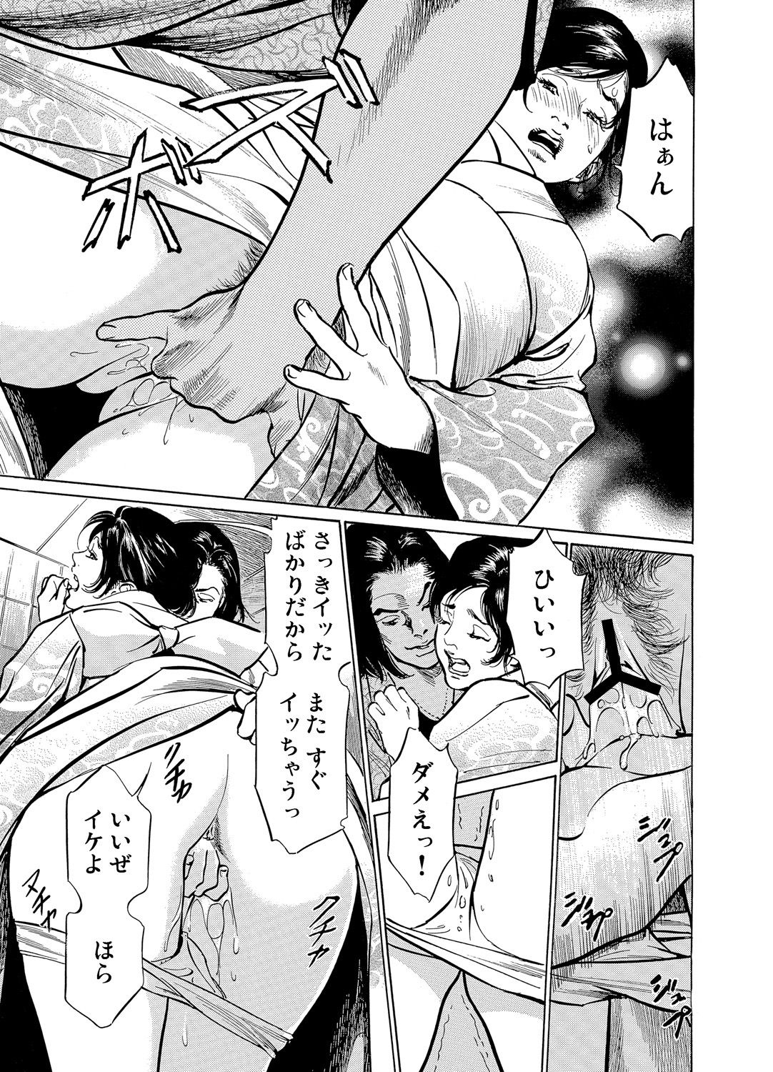 Gaticomi Vol. 58 - Page 123