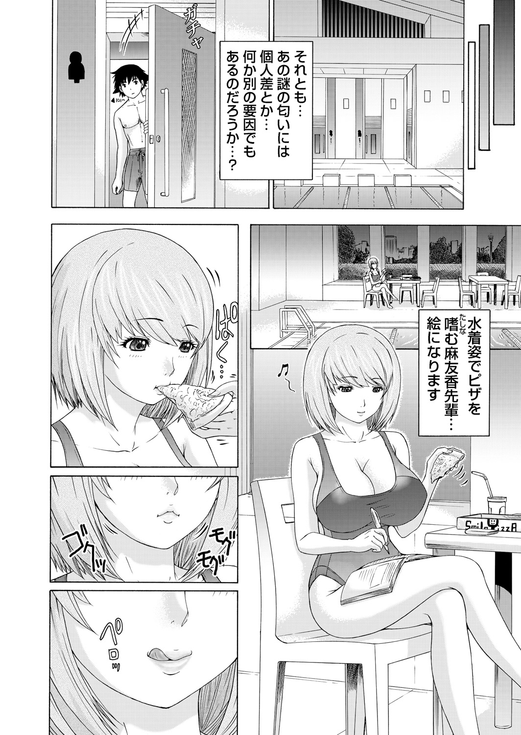 Gaticomi Vol. 58 - Page 81