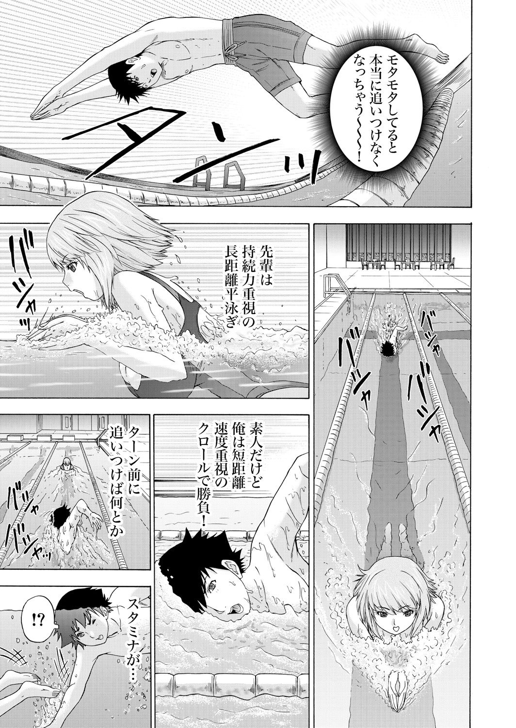 Gaticomi Vol. 58 - Page 84