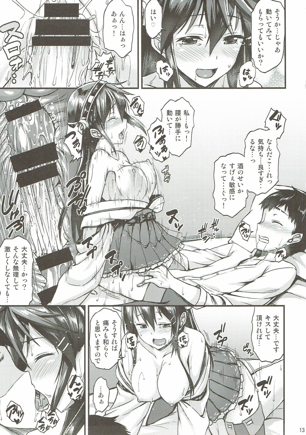 Haruna to Ichaicha Shitai!! - Page 12