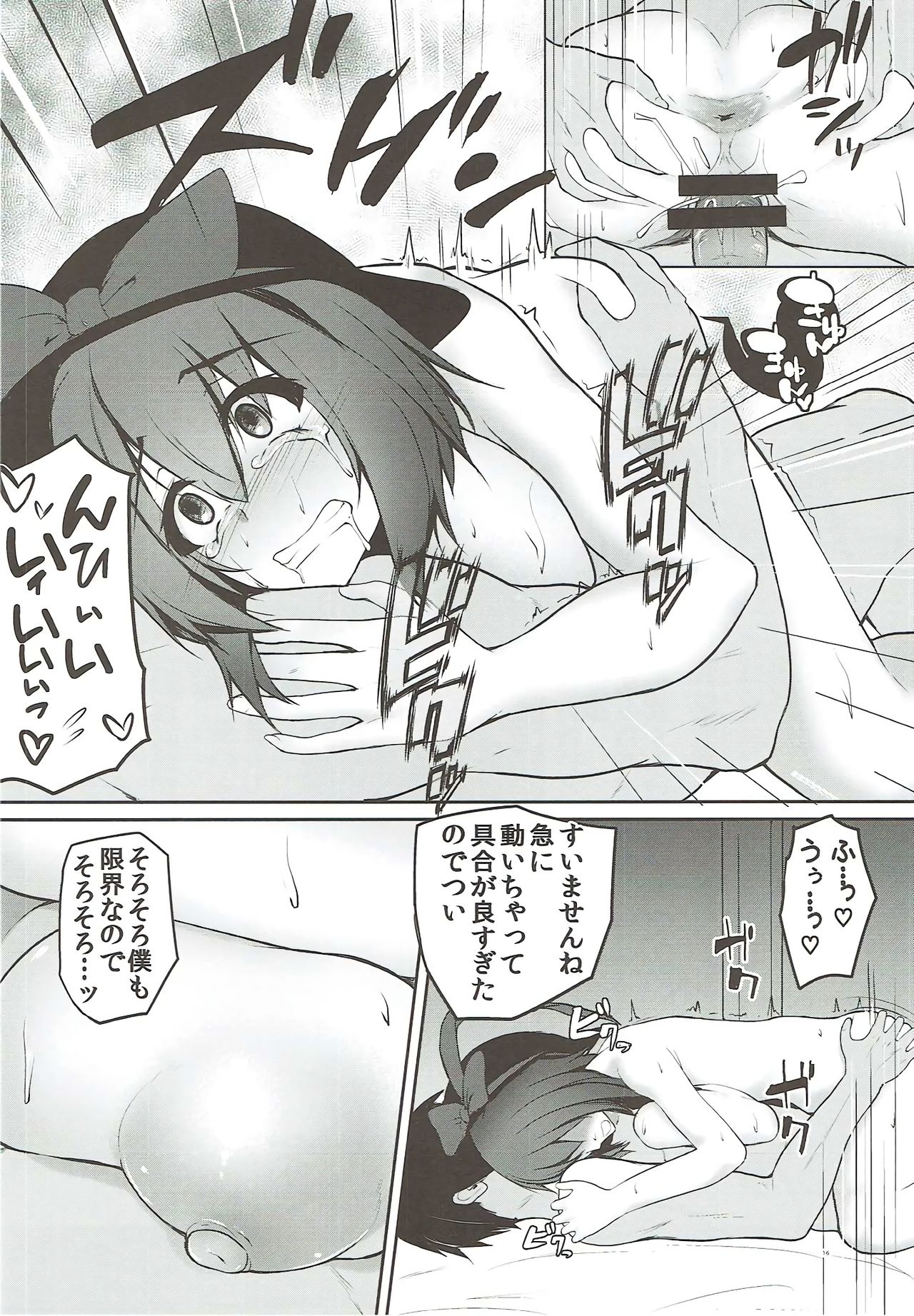 Iku-san no Kyuujitsu no Sugoshikata - Page 15