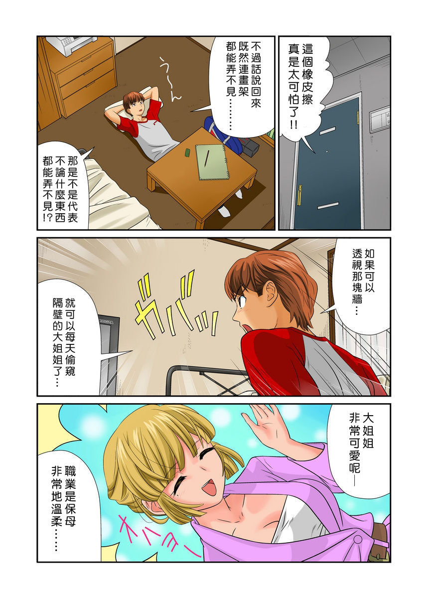 Otona no Bunbougu ~Itazura Shicha Damee!! 1~2 - Page 41