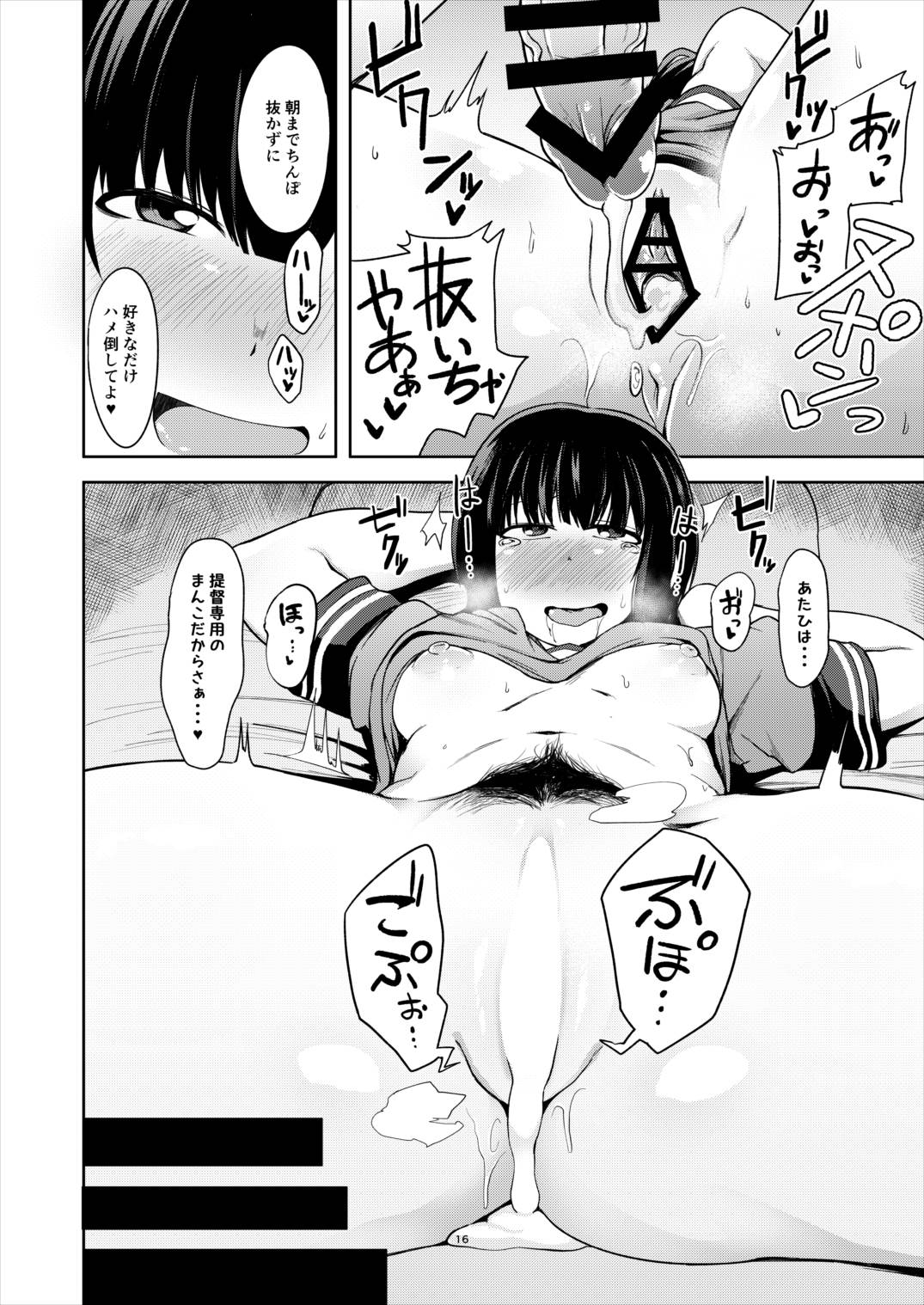 Kitakami-sama to Doutei Teitoku - Page 15