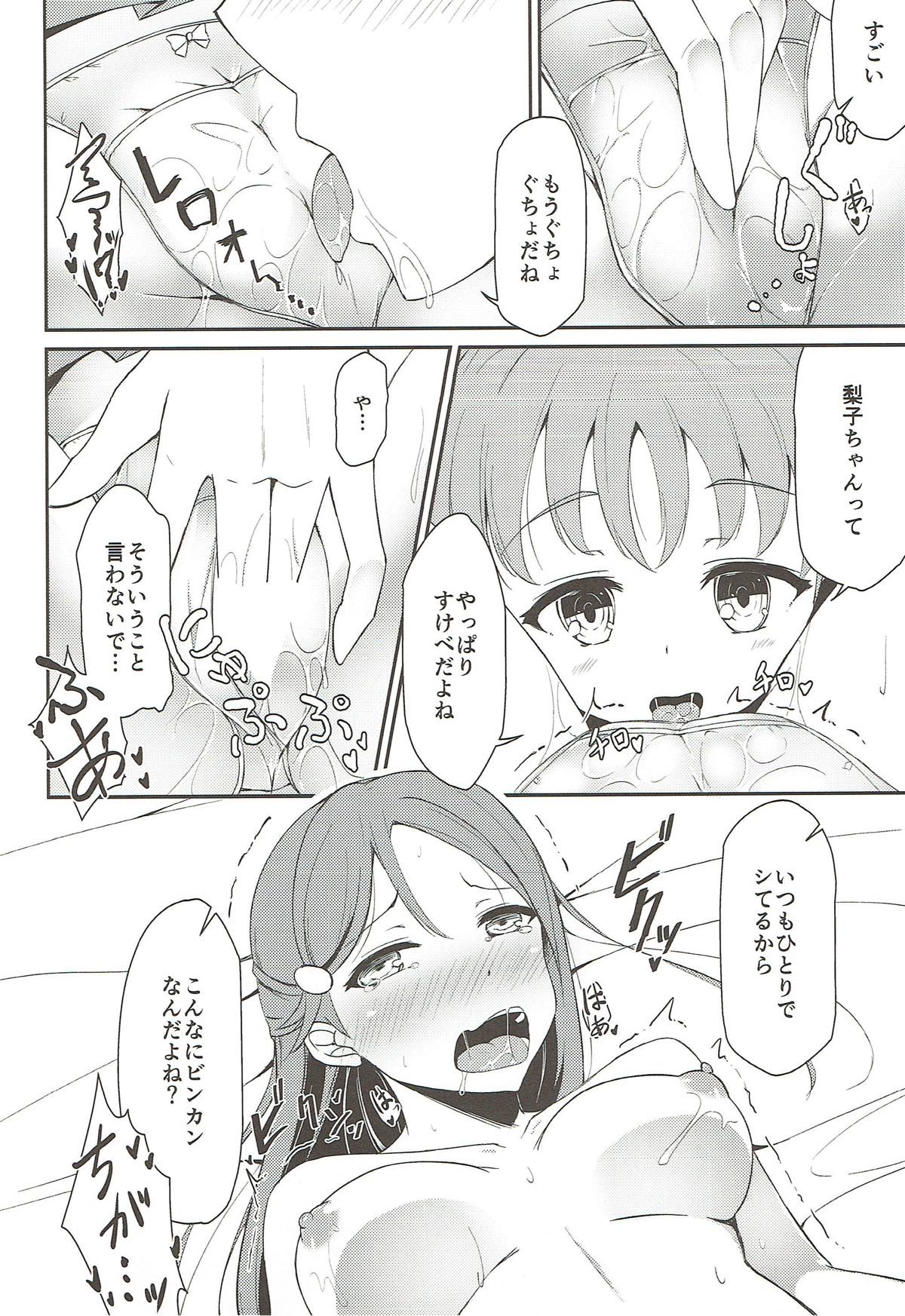 Lyrica Rays - Page 11