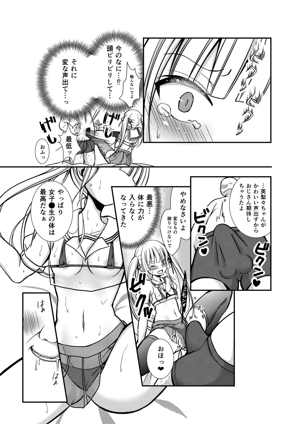 Saeman 1 - Page 10