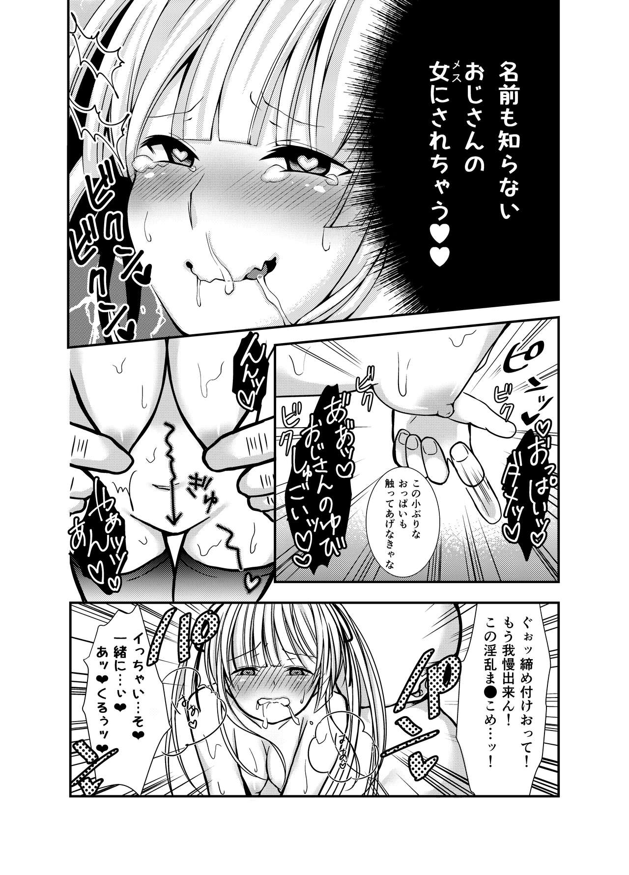 Saeman 1 - Page 22