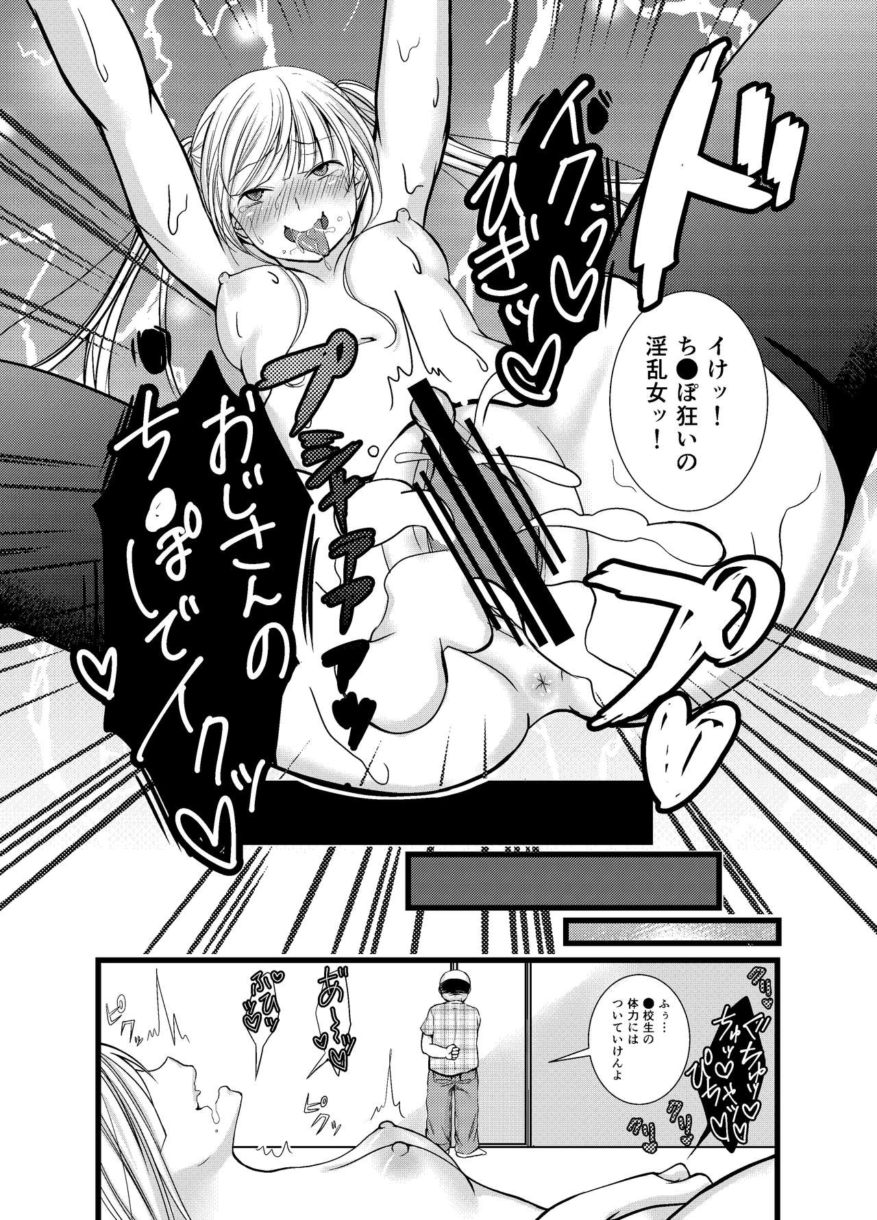 Saeman 1 - Page 24
