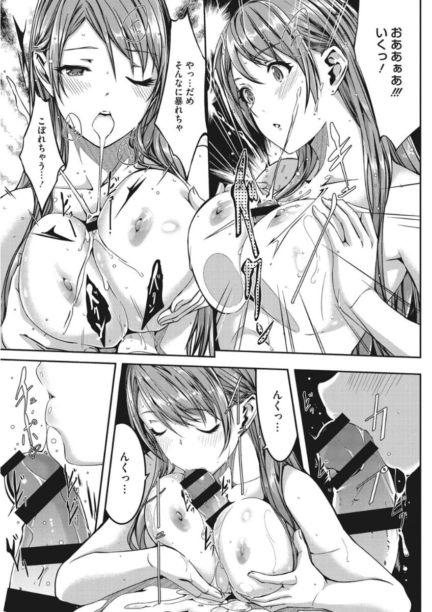 Core Colle Torokeru Kaikan Koumon Acme - Page 109