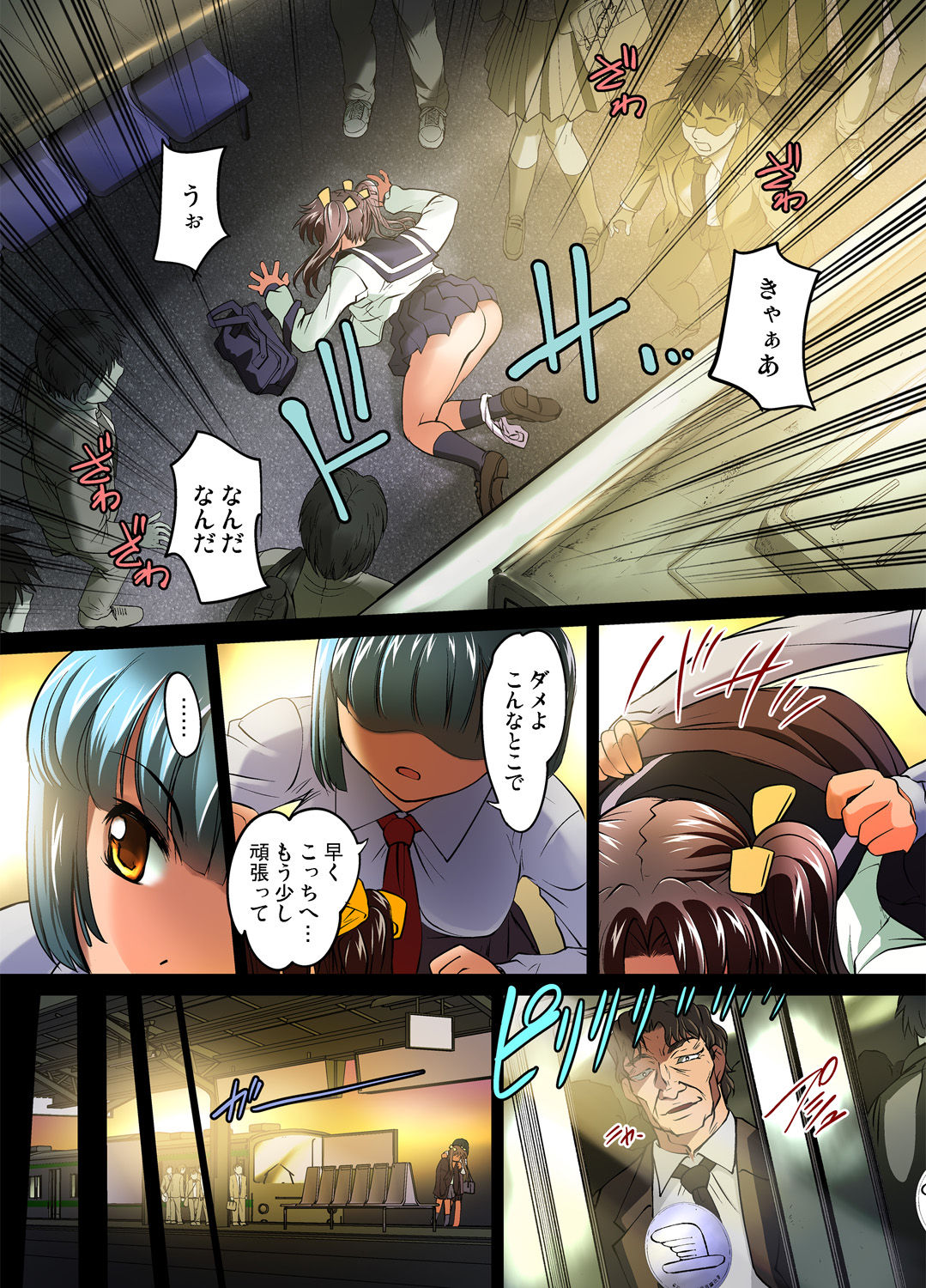 Gaticomi Vol. 52 - Page 118