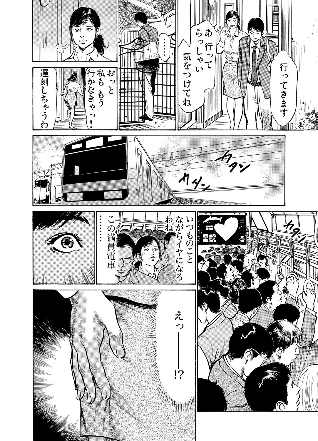 Gaticomi Vol. 52 - Page 127