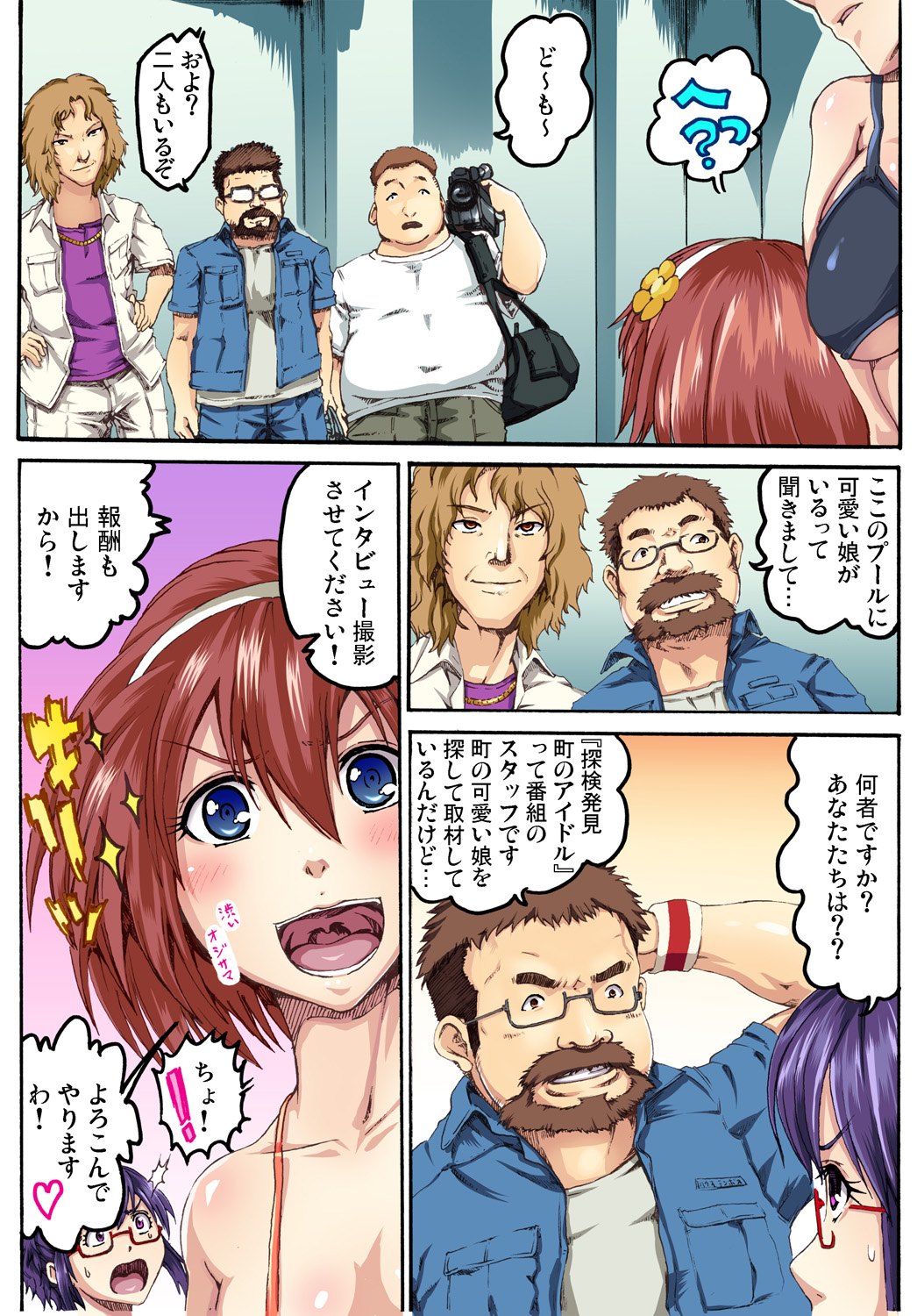 Gaticomi Vol. 52 - Page 76